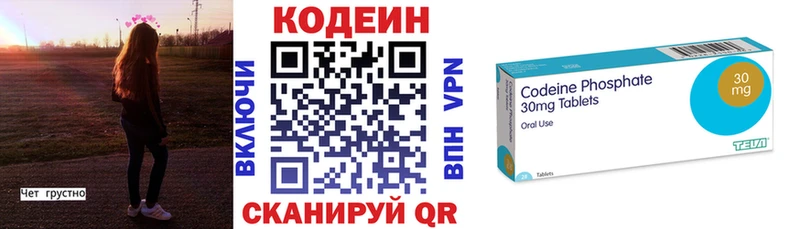 OMG как войти Ессентукская Кодеин напиток Lean (лин)