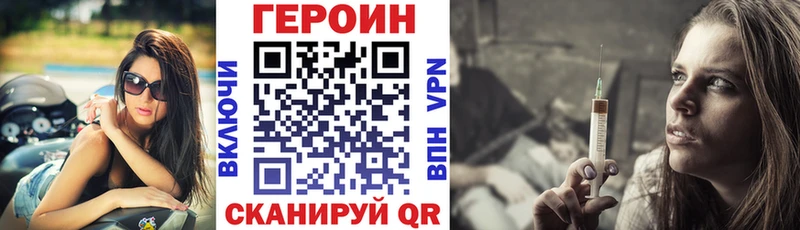 ГЕРОИН VHQ  Ессентукская 