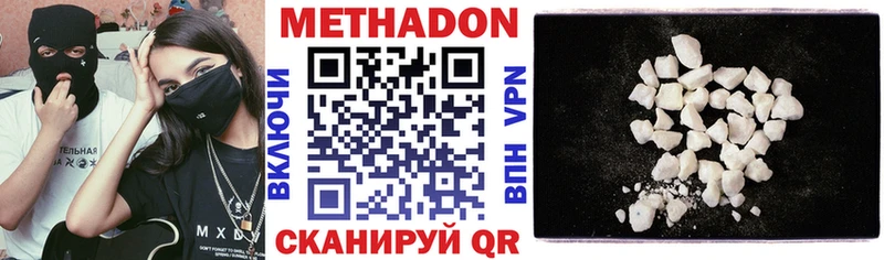 МЕТАДОН кристалл  МЕГА онион  Ессентукская 